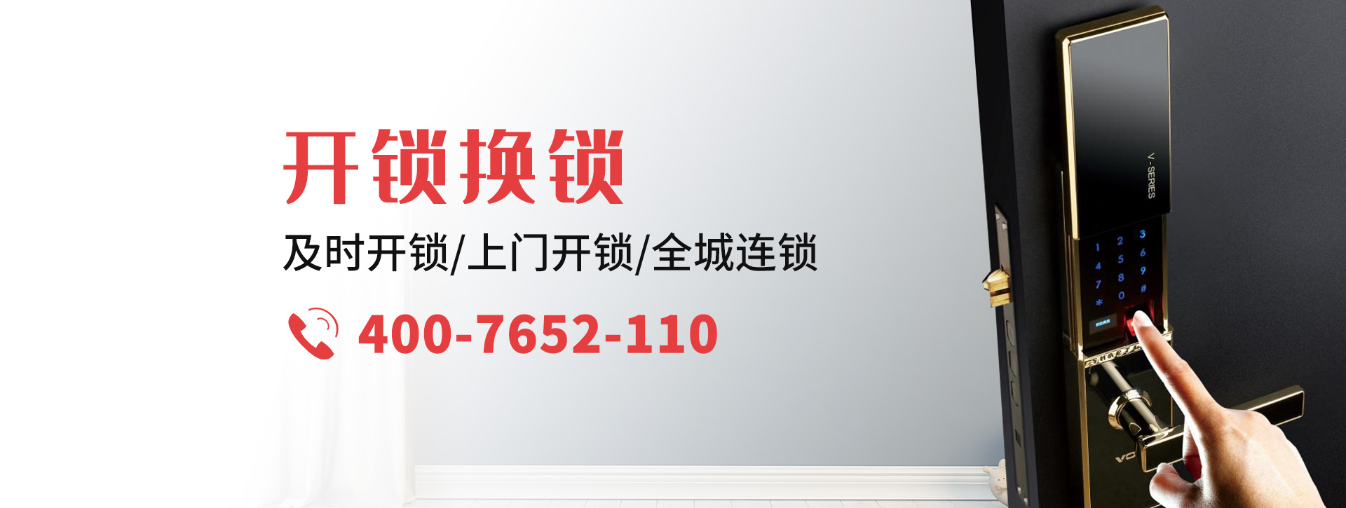 济南长清区banner